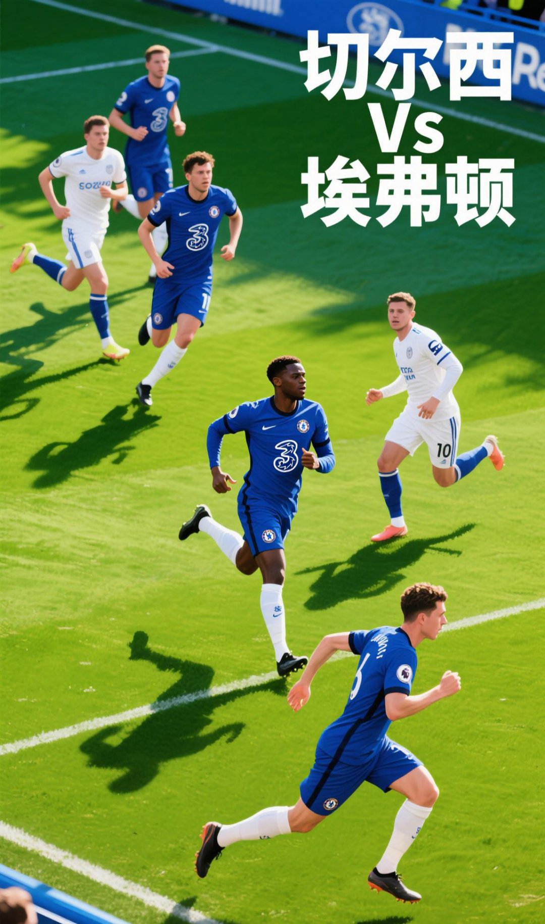 星空体育官网Ning关键节点回归赛场，切尔西带队取胜！的简单介绍